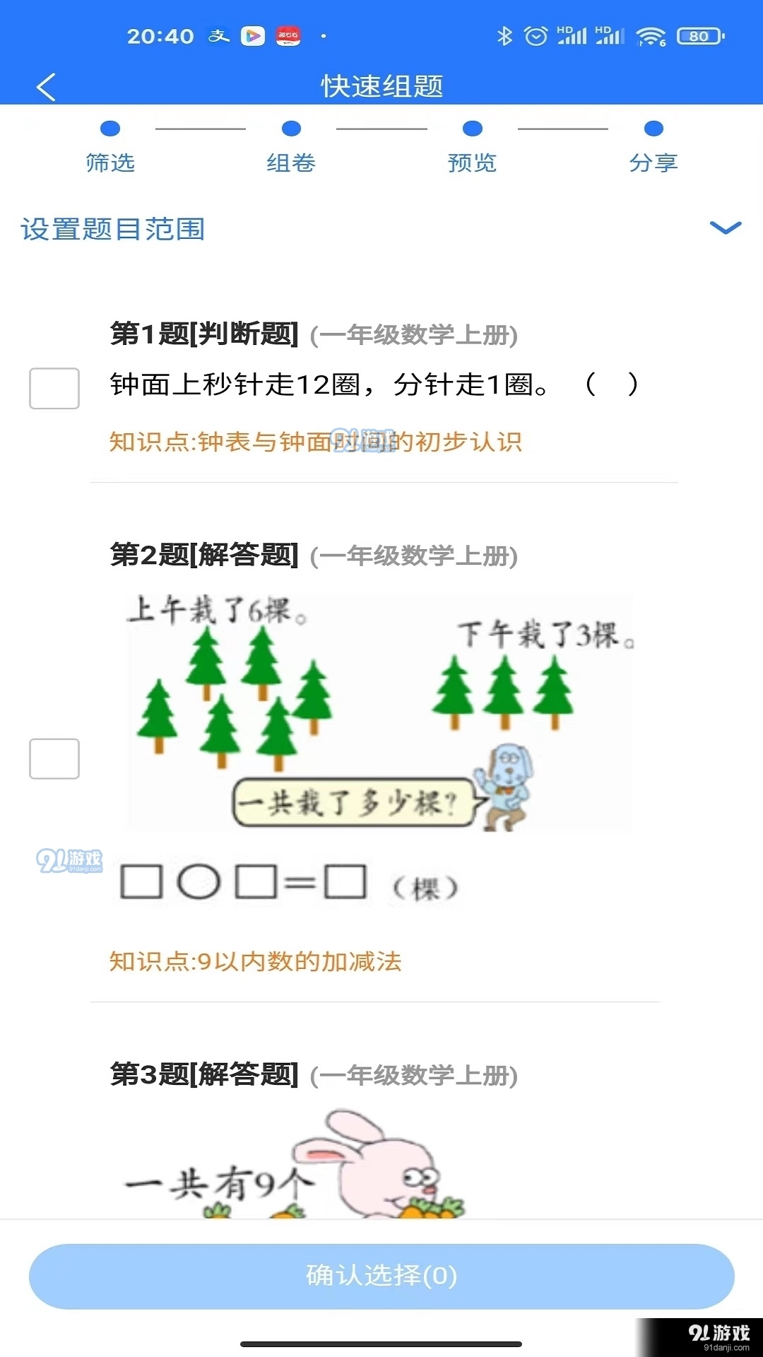 77777788888王中王中2014,警惕虚假宣传落实,构建解答解释落实