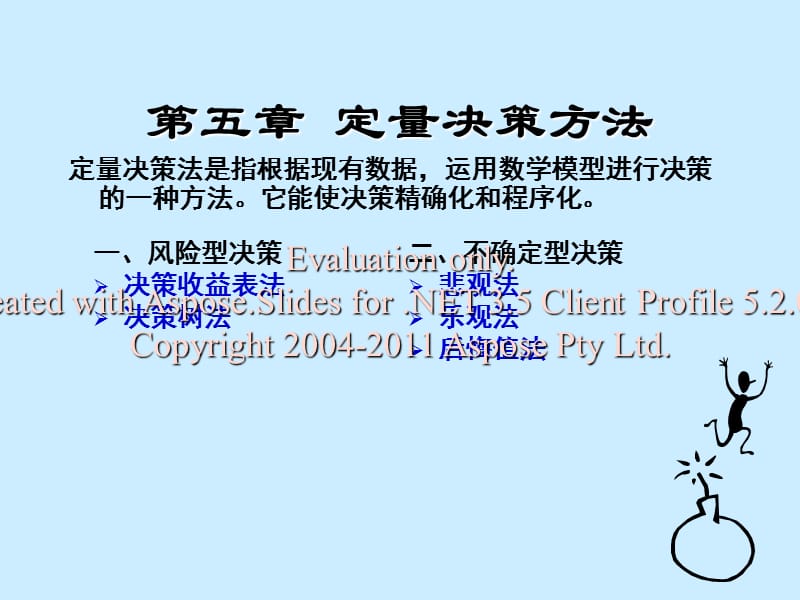 2025新澳门正版免费正题,警惕虚假宣传落实,定量解答解释落实